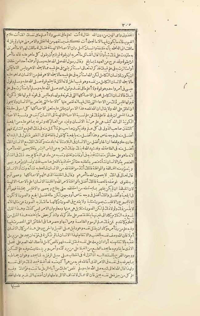 futmak.com - Page 300 - from part Three of the first Boulaq edition